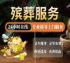 北京殡仪服务，透明收费让你省心，价格合理更放心！